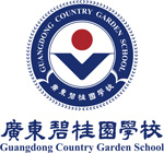 Guangdong Country Garden School